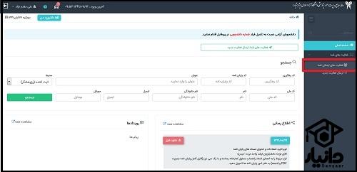  ورود به سایت پژوهشیار ris.iau.ac.ir